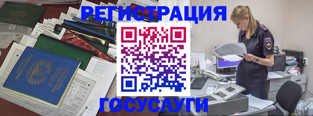 где прописаться в Опочке